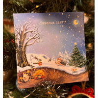 Листівка зимова