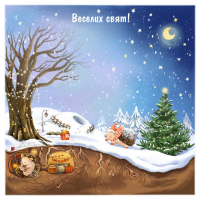 Листівка зимова